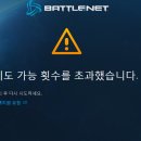 배틀넷 이미지
