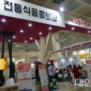 전통식품 이미지