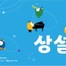 판소리예술단소리화 이미지