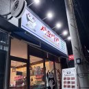 이마트24 울산삼산현대점 | 울산 삼산 현대백화점 근처 마라꼬치 후기 샤오마라 삼산점