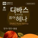 명품헤나 이미지