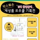 동탄미싱