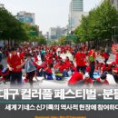 앞산고산골 유아숲체험원 이미지
