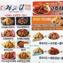 처갓집양념치킨 돈암점 이미지