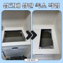 동구릉로53번길 | 인덕션 교체 시 상판 절단부 복원으로 새 인덕션 딱 맞게 시공