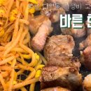 바른한돈 이미지
