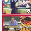 완도집 - 서대문구 영천시장길 40 | 완도집