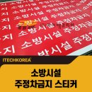 주정차011 이미지