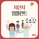 원데이수치과의원 | 서산시 임플란트: 수면, 원데이, 어금니, 앞니, 오스템 가격, 장단점, 유명 치과 정보