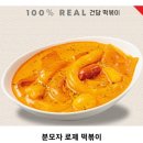 리얼안심탕수육 - 용인시 처인구 금학로357번길 7 | 리얼안심탕수육