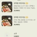 일공공샤브 트레이더스홀세일클럽 김포풍무점 이미지