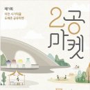 사기막골 도예촌 시장번영회 이미지