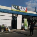 여로장터국수 이미지