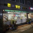 연초고등학교 | [거제, 연초] 집밥 같은 생선구이 맛집 돈생선밥상