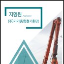 가가설비(주) 이미지