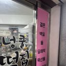 수원 답례떡 찾으신다면 넝쿨 떡집