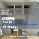 강서구 마곡 녹색친구들 오피스텔 구 라마다앙코르호텔 원룸 거주청소 후기