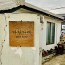금능630하우스