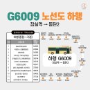 G6009 이미지