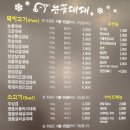 눈꽃대패창원대방점 이미지