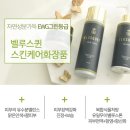 벨루스퀸 네이버블로그