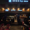 삼전역4번출구(뒤) 이미지