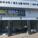 친절한 카센터 이미지