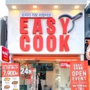 이지쿡 이미지