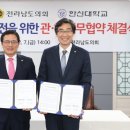 한신대학교 이미지