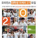 오리진스 컴퍼니 이미지