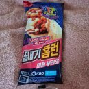 편의점 신상 모두의 크보(KBO)빵 끝내기 홈런 미트 부리또 내돈내산 후기