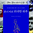 위대한하루 이미지
