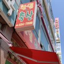 한일축산 이미지