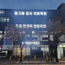 권세림아카데미
