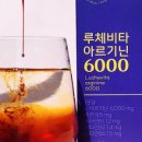 루체비타