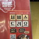 청춘감자탕 | 인천 논현 맛집 청춘불뼈찜감자탕 매콤 불뼈찜 내돈내산 후기