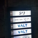 발트(VALT) | 홍대 연남동 데이트 코스 카페 크로플 맛집 발트본점