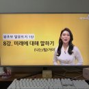 누구나 할 수 있는 일상 영어 회화 | 영어회화 사이트 추천 영포자가 들어본 후기 (+ 신년 할인)