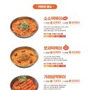 소소떡볶이신당