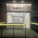 간판을더하다일산