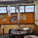 상록회관 연탄구이 기흥구청점 이미지