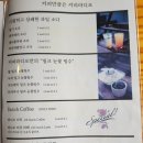 커피라디오관설점