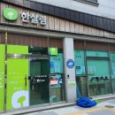 한살림천안아산아산매장