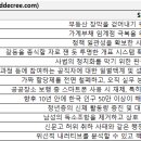 “B 플랜을 준비해야 하는 한국” Ⅴ. 한국 레노베이션 방향 (No. 53 ~ 65) / [정동희의 101가지 띠크리] 전체 대형 조감 이미지