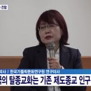 탈종교화 사회, 한국가톨릭의 미래와 전망은? 이미지