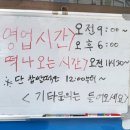 강원떡방앗간 이미지
