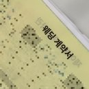 제이스타토탈패션카페 | W1. 플래너 계약 후기 | 결혼 준비 시작 💍 (제이웨딩 편지은 플래너님 계약 완료 / 견적 공유 ♡)