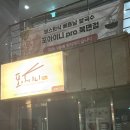 부광세탁소 이미지