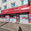 김포 사우동 맛집 사우역 얼땅쟈꼬챙이훠궈 후기