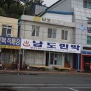 남도모텔 이미지
